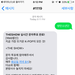 [방탄소년단] 스밍 <b>더</b><b>쇼</b>투표인증