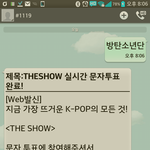 [방탄소년단] 혹시 <b>더</b><b>쇼</b> 답장 안오는 사람들..