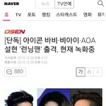 [EXO] 봤냐? 