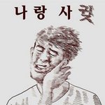 [세븐틴] 씨발 방금 유19471튜브로 보고 왔는데