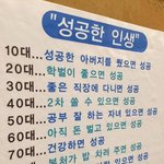 [유머북] 성공한 인생