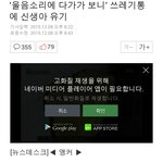 [EXO] 갓치녀가 한남충 <b>음식물</b>쓰레기통에 버림ㅋㅋㅋㅌ