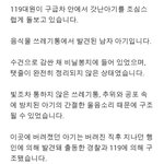 [EXO] 119 이새끼들이 <b>음식물</b>쓰레기통에서 한남충 살렸어 
