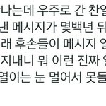 [팬픽] 픡찾) 챤죵인 것 같은데 제목 아는 사람!!!