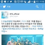 [방탄소년단] 와.. 1위래 (뒷북 ㅁㅣ앙..)