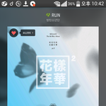 [방탄소년단] 우리 <b>미</b>뉸기 <b>한</b>번 울려보자