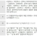 [EXO] 스타<b>캐스트</b>때 종인이 삼행시가 이상했던 이유는 