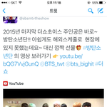 [방탄소년단] 1위 <b>수상</b>소감 언제 찍었지....?