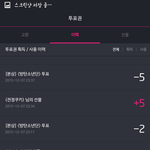 [방탄소년단] <b>투표</b>인증;;;;