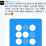 [방탄소년단] 아미들! 뮤비뱅크 모바일로 보는법
