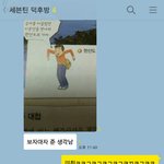 [세븐틴] 이거봐밬ㅋㅋㅋㅋㅋ