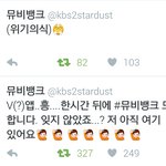 [방탄소년단] <b>MV</b>뱅크 트윗ㅋㅋㄱㅋ