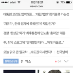 [EXO] 실검 1위ㅋㅋㅋㅋㅅㅂㅋㅋㅋㅋ
