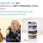 [방탄소년단] 미뉸기 <b>팔찌</b>....