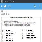[EXO] 이거 다들 기억하냐 <b>모스</b>부호표ㅋㅋㅋ