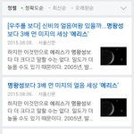 [EXO] 나 또 <b>소름</b>돋음