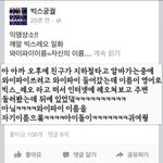 [모든팬덤] 아이돌 <b>일화</b> 써줘:>