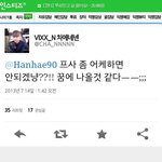 [인맥의<b>외임</b>] 한해랑 엔이랑 ㄹㅇ친한가봐ㅋㅋ