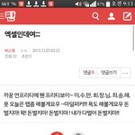 [댓글부탁해] 무개념<b>엑셀</b> 너무하네 ... ; 