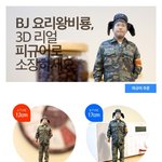 아프리카 <b>bj</b> 근황 