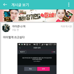 난 아이콘보다 아이콘 <b>팬들</b>이 싫음(사진많이있음)