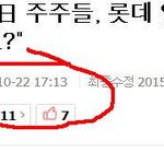 신동빈 이 매국노 새끼 일본롯데 <b>상장</b>시킨대