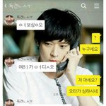 [EXO] 이거 카톡 <b>빙의</b>글인데 존나 웃김ㅋㅋㅋㅋㅋㅋ