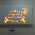 돌잔치 준비하며...