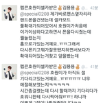 [인피니트] 팬<b>멍청이</b> 이호원