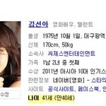 김선아 이번에 시사회에서 대박이었음!