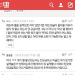 [인피니트] 엘 실력으로 까는 애들 논리 