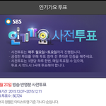 [EXO] 공지ㄱㄱ) 싱포유 1위 <b>주자</b> 인가투표