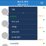 [댓글남겨줘] 레알 재밌는 <b>채팅</b>앱 발견~푸욱 빠져있어욬ㅋㅋㅋ