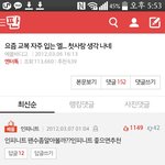 [인피니트] 옛날글보는뎈ㅋㅋㅋㅋㅋ