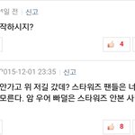 [EXO] <b>라이트</b>세이버 까이는거봄??