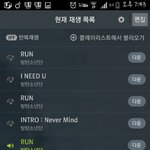 [방탄소년단] 애들아 오늘 <b>자정</b>에 ㅇ ㅅ 분들 컴백하는거알지?