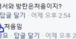 [방탄소년단] +아맞다어제ㅋㅋㅋㅋㅋ