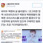 [백현] 백현바 <b>크리스마스</b> 광고