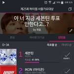 [세븐틴] 이게 뭐얔ㅋㅋㅋㅋㅋㅋㅋ(<b>feat</b>.부승관)