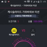 [방탄소년단] 와 <b>다섯</b>번했는데 이겼어