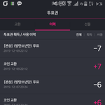 [방탄소년단] <b>투표</b>권남는아미들있니..??