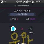 [인피니트] 와 <b>승률</b> 80%!!!!!!!!