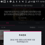 [방탄소년단] 서가대 1위라고 <b>안일</b>해 있지 말고
