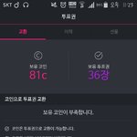 [방탄소년단] 지금 투표권없는 아미들ㄹ