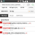 [<b>노답</b>] 네이트판망한것같아