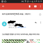 메일정리하다 흑<b>역사</b>를 발견했다..