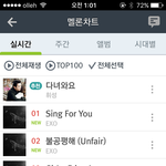 [EXO] 야 줄 못세운다던 어그로새끼 나와 시발<b>롬</b>아