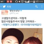 [방탄소년단] <b>남주</b>니 태태 ㅋㅋ