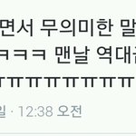 [EXO] ㅋㅋㅋ맨날<b>역대</b>급ㄹㅇ