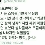 [EXO] 전국민 <b>에리</b> 상황